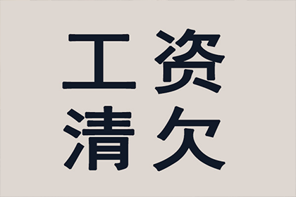 欠款不还，如何向法院提起刑事责任追究？